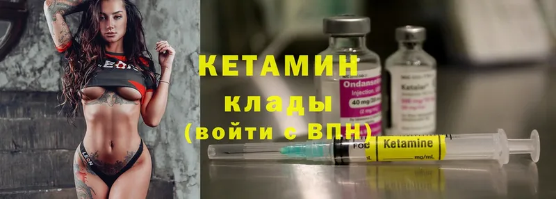 где купить наркотик  Иланский  Кетамин ketamine 