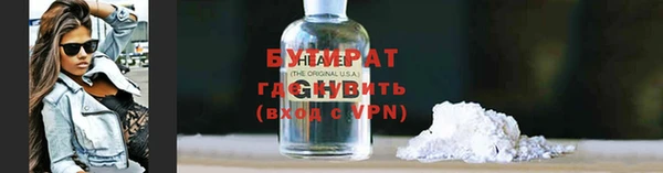 стафф Гусиноозёрск