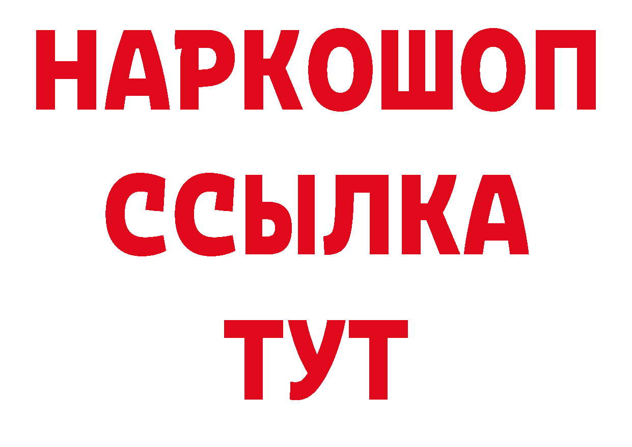 БУТИРАТ BDO 33% как войти нарко площадка ссылка на мегу Иланский